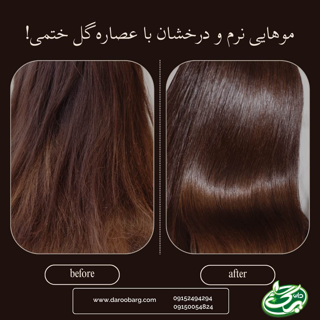 خواص گل ختمی سفید برای سلامت مو