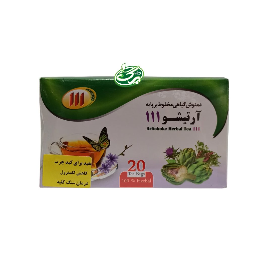 گیاهان دارویی خسروی