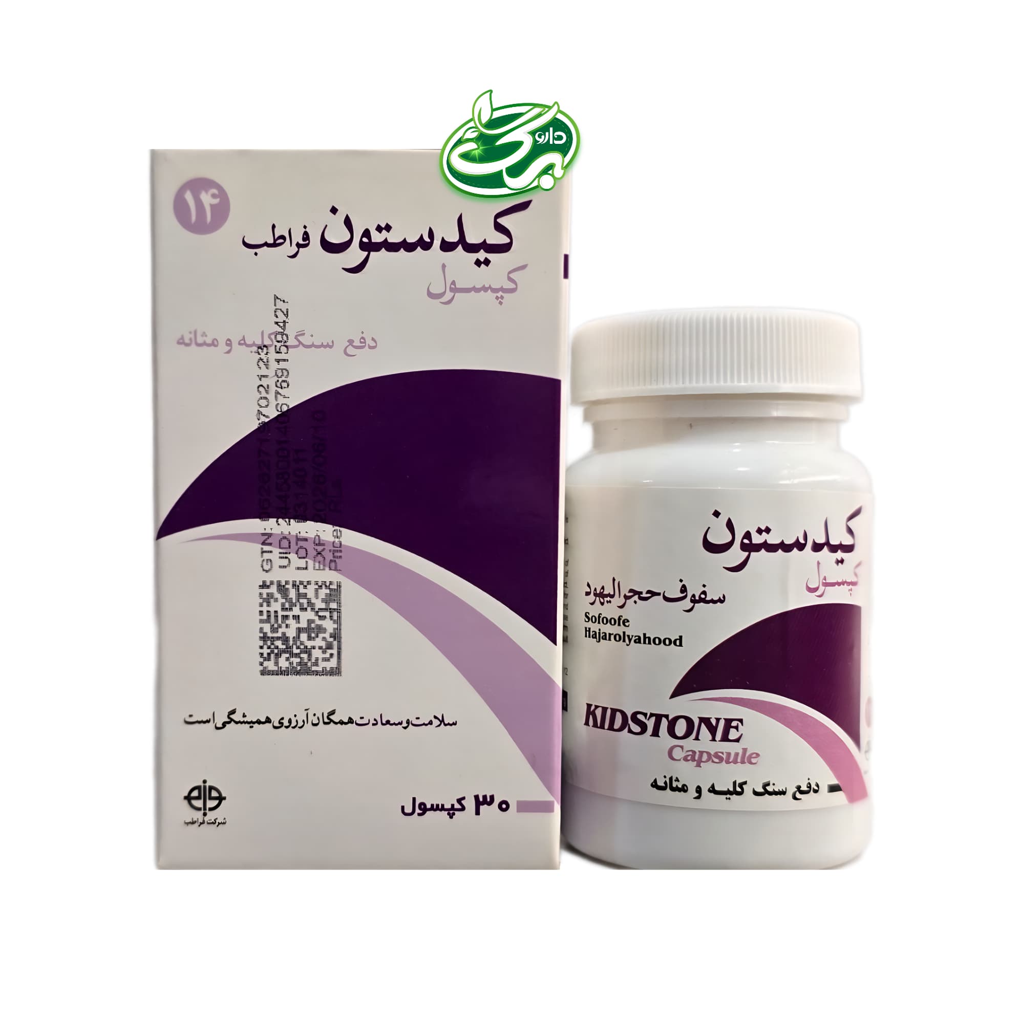کپسول کیدستون فراطب